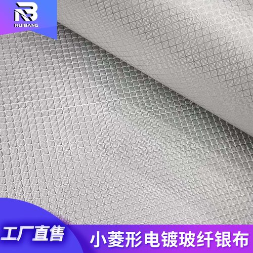 电镀玻纤银色1K小菱形提花玻纤布