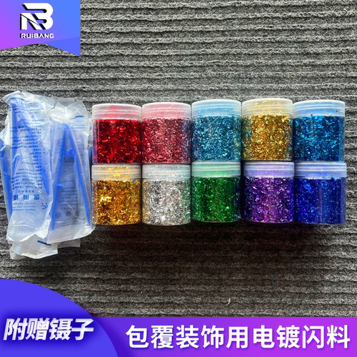 碳纤维包覆用装饰闪料湿碳手糊