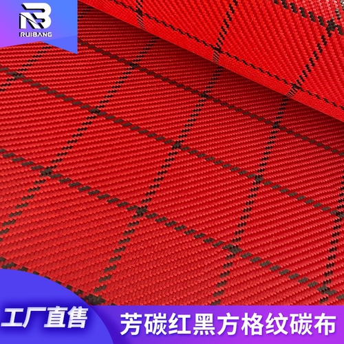 芳碳红黑大方格提花混编布
