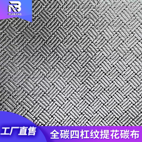 碳纤维四杠型提花碳布