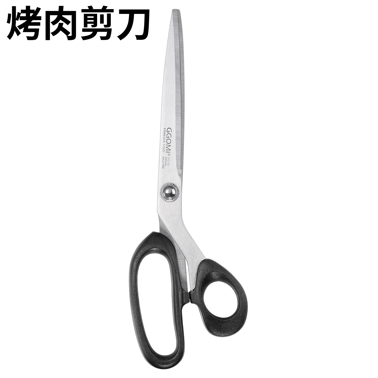 韩式烤肉剪食物剪刀烤肉店专用