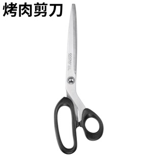 韩国韩式 牛排烤肉专用烧烤店不锈钢厨房料理食品鸡排食物剪刀商用
