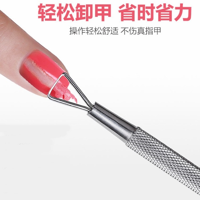 美甲工具不锈钢卸甲刨卸除指甲油包胶光疗甲卸甲巾死皮钢推神器