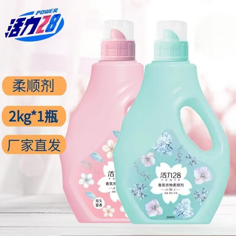活力28大容量柔顺剂瓶装薰衣草樱花香防静电护理衣物持久留香