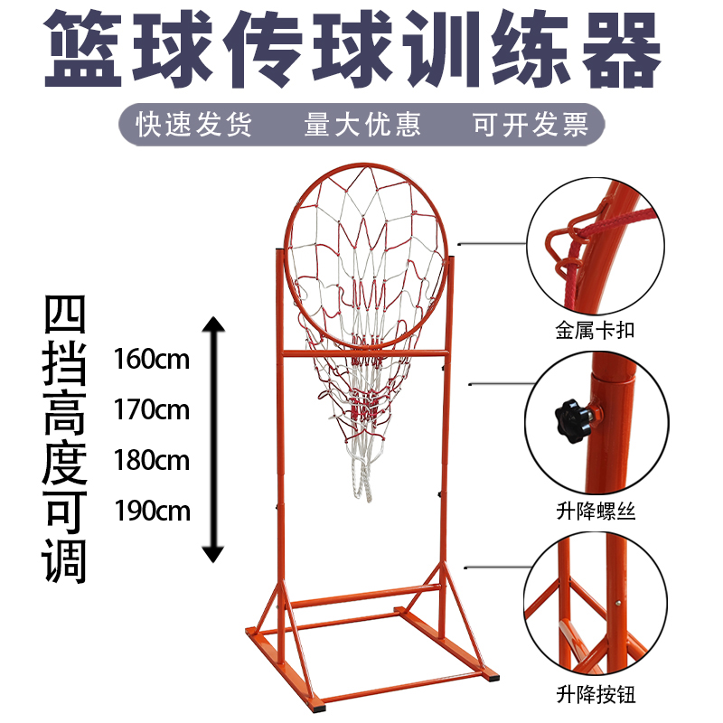 初中考篮球传球训练器材高度可调投掷圈三分传球框辅助传球架