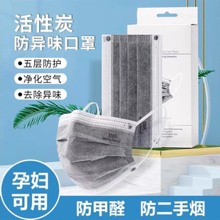 防烟口罩孕妇专用办公室防二手烟味神器活性炭防甲醛油烟气味kn95