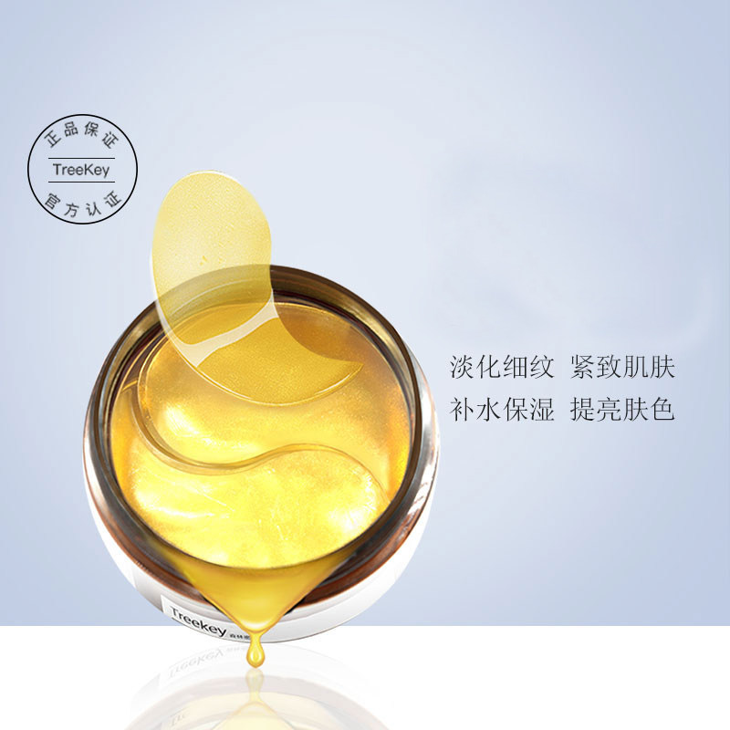 森林黄金眼膜贴眼霜淡化黑眼圈细纹补水抗皱祛眼袋紧致眼纹胶精华