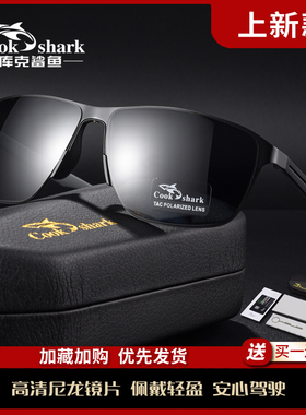 库克鲨鱼新款尼龙偏光太阳镜男士开车驾驶潮流钓鱼墨镜时尚高级感