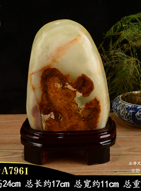 靠山石阿富汗玉石天然玉石