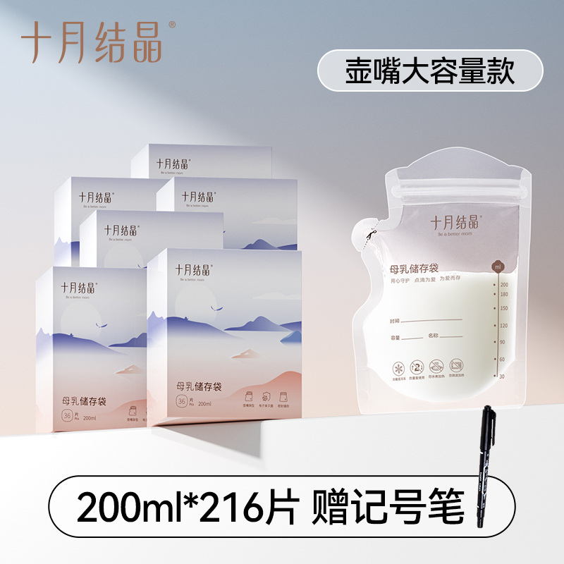 216片母乳婴儿宝宝一次性储奶袋