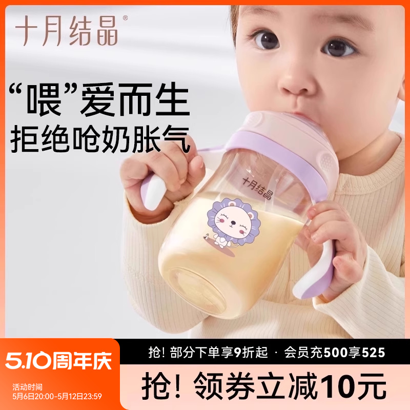 十月结晶婴儿奶瓶新生儿宝宝ppsu宽口径防胀气耐摔吸管奶瓶硅胶嘴