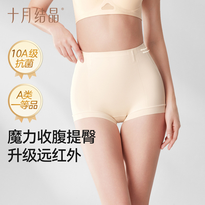 十月结晶顺产后收腹内裤剖腹产专用束腰高腰微压塑形提臀无痕短裤