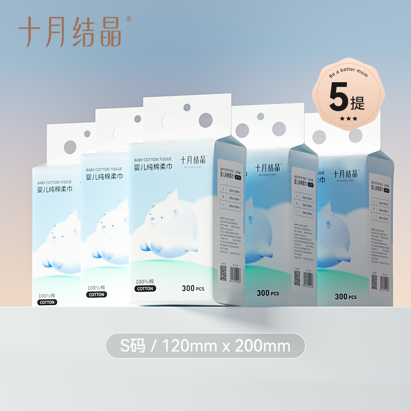 十月结晶300悬挂式大包