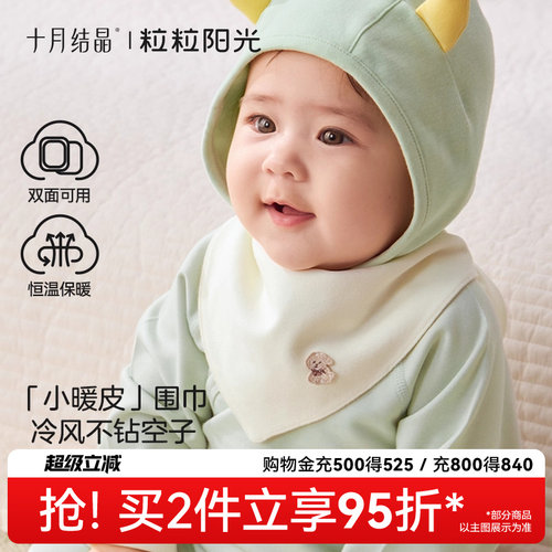 十月结晶粒粒阳光儿童围巾秋冬保暖男女宝宝围脖绒感婴儿三角巾