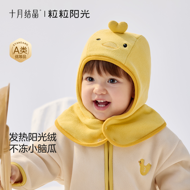 十月结晶粒粒阳光婴儿帽子6到12个月秋冬季保暖护耳帽宝宝秋冬帽
