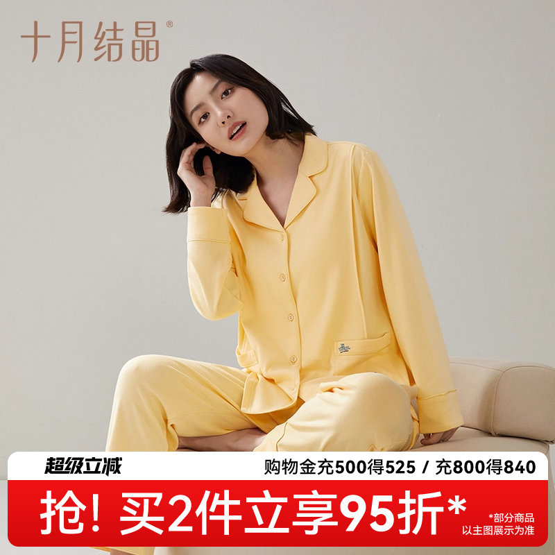 【超柔软】十月结晶纯棉月子服春夏秋冬季产后哺乳睡衣孕妇家居服,孕妇装/孕产妇用品/营养,家居服套装,淘宝优惠券,粉丝福利购,淘宝优惠卷