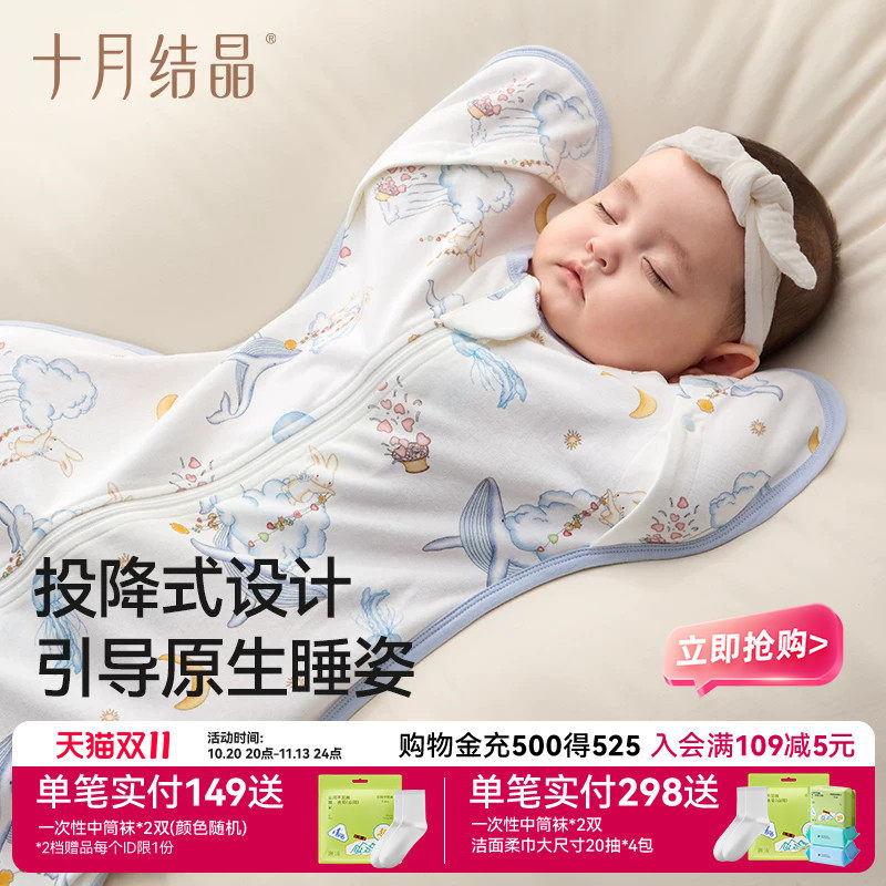 十月结晶婴儿投降式睡袋儿童防踢被针织棉新生宝宝包裹被防惊