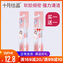 October crystal month toothbrush, antenatal and postpartum soft hair silica gel, maternal month care products, 2 toothbrushes