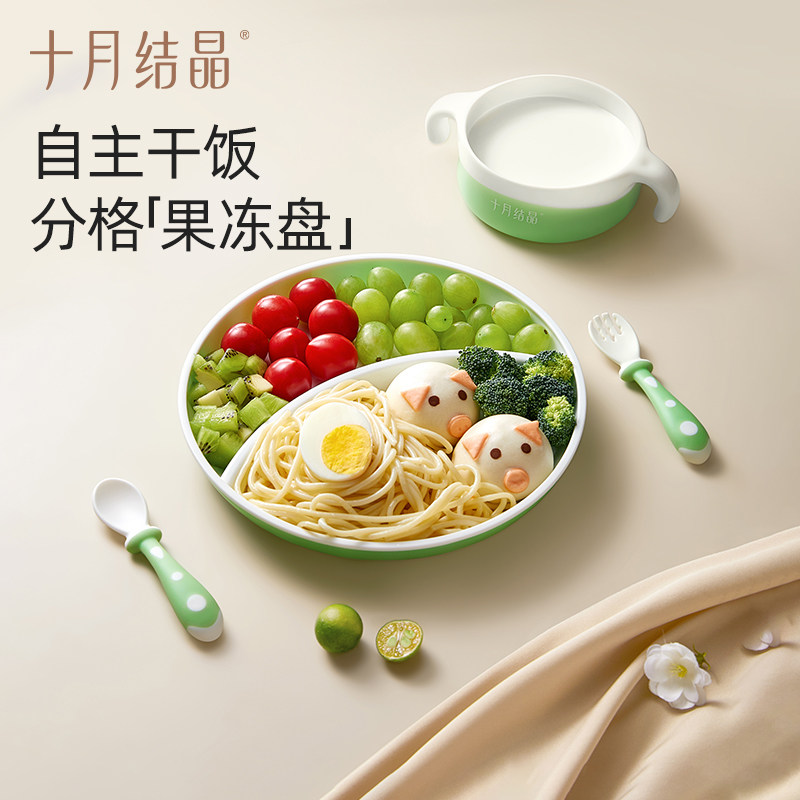 十月结晶儿童餐具套装宝宝吃饭辅食碗婴儿勺防摔餐盘分格盘非硅胶属于什么档次？
