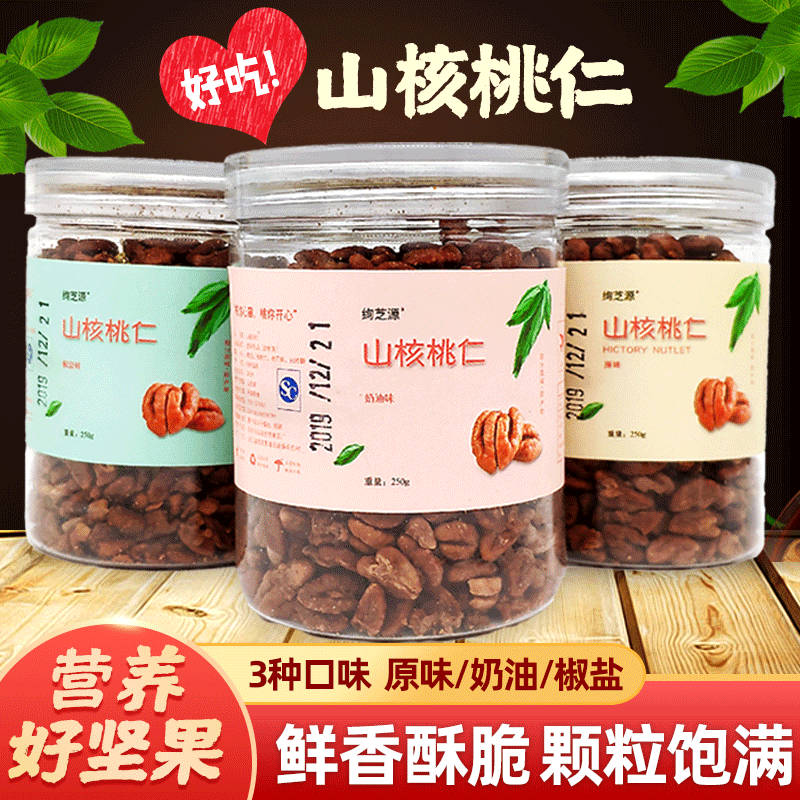 120g新鲜临安新货山核桃仁小核桃仁琥珀核桃仁坚果罐装小零食网红
