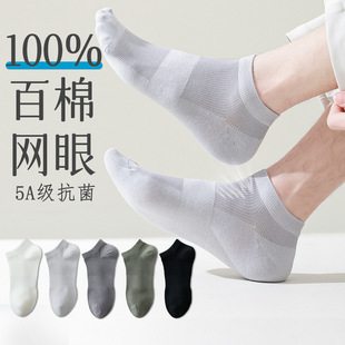 振汉男袜子夏季薄款纯棉无骨袜船袜透气网眼隐形袜防滑不掉跟短袜