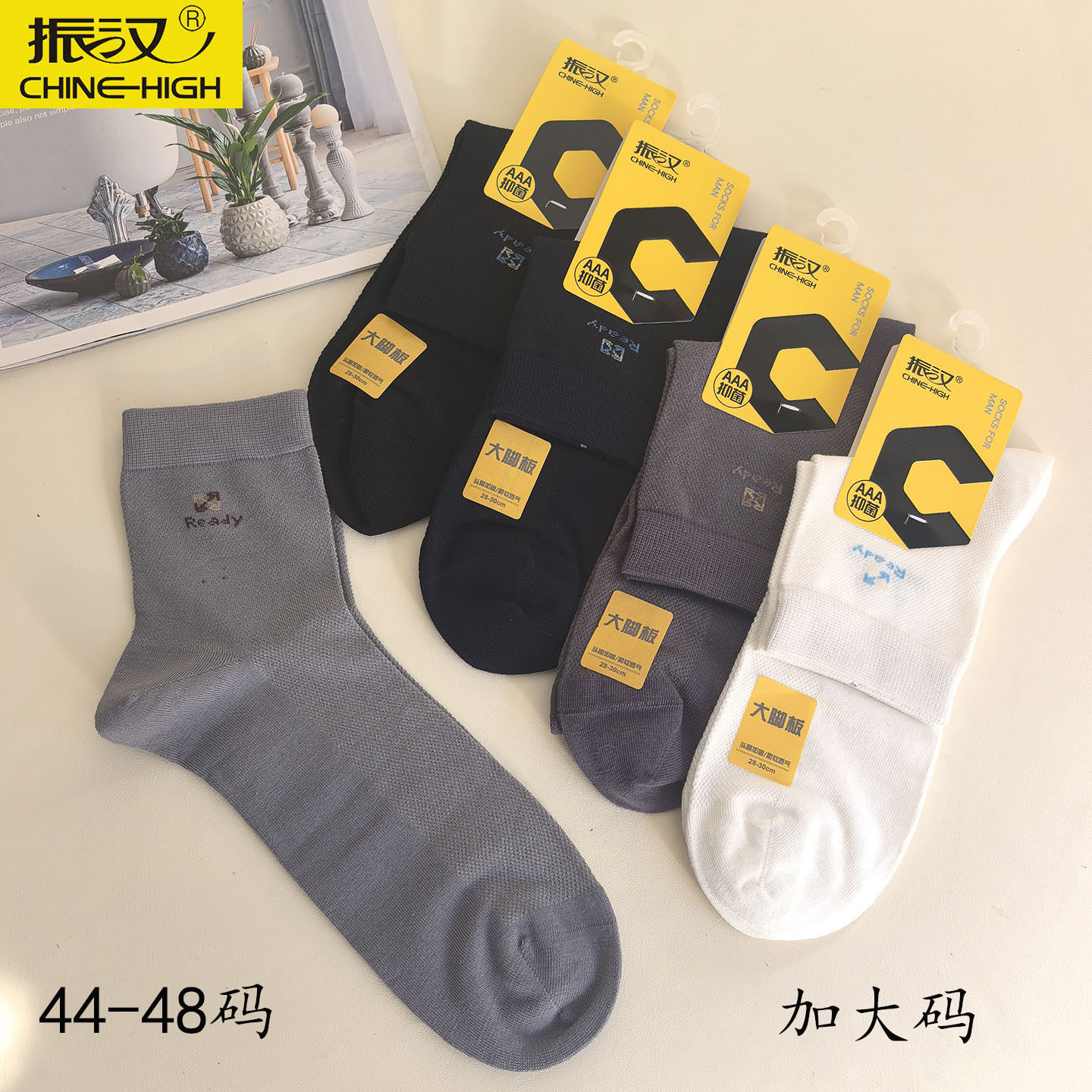 振汉加大码男士中筒袜44-48码AAA抗菌防臭大脚板薄棉网眼商务袜子