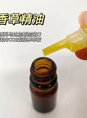 香草精油马达加斯加进口香草荚国内超临界萃取单方精油
