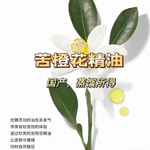 苦橙花精油 单方高纯 鲜花蒸馏提取 芳疗熏香原材料油护肤油
