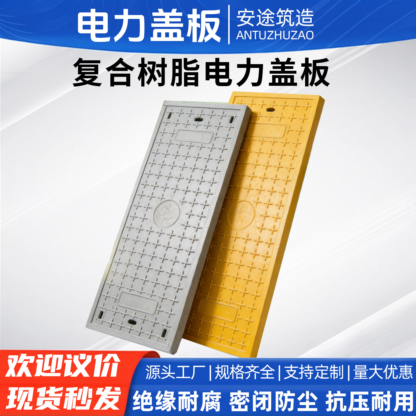 复合树脂电缆沟盖板方形电力井盖下水道方形弱电配电房高分子井盖
