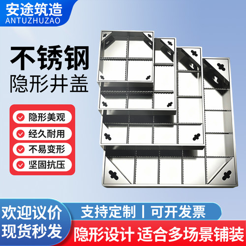 不锈钢定制装饰井盖检修口格栅盖