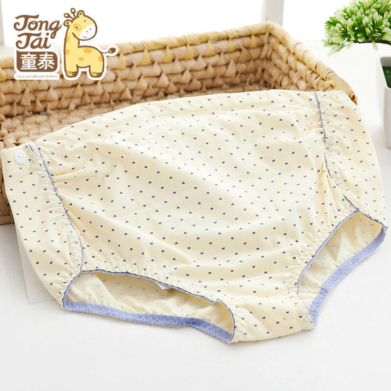 童泰孕妇高腰内裤托腹可调节孕妇内裤三角裤加大码无勒痕纯棉女Q