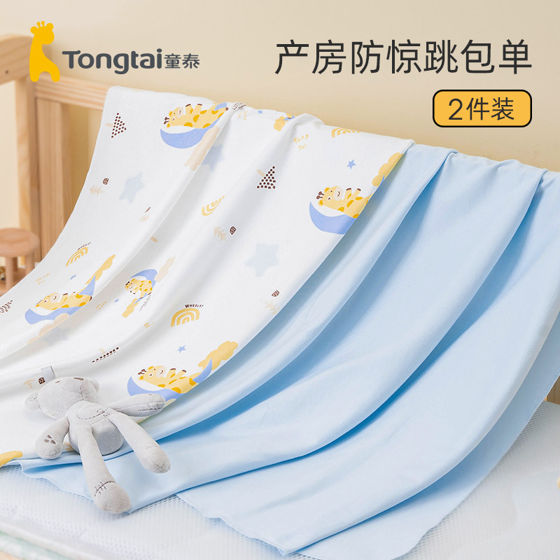 童泰包单初生婴儿纯棉新生儿包被宝宝抱被春秋季产房包巾襁褓抱巾