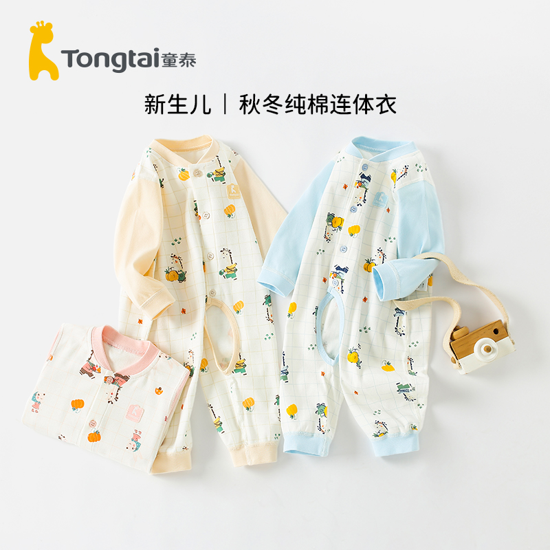童泰婴儿连体衣纯棉秋冬