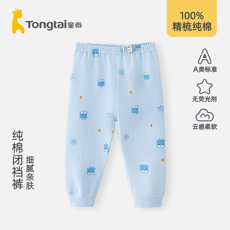 童泰纯棉(棉含量100%）婴儿裤子