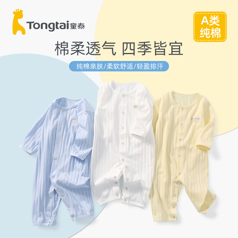童泰宝宝长袖秋季婴儿连体衣