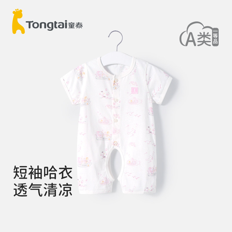连体衣童泰薄款婴儿夏季图片