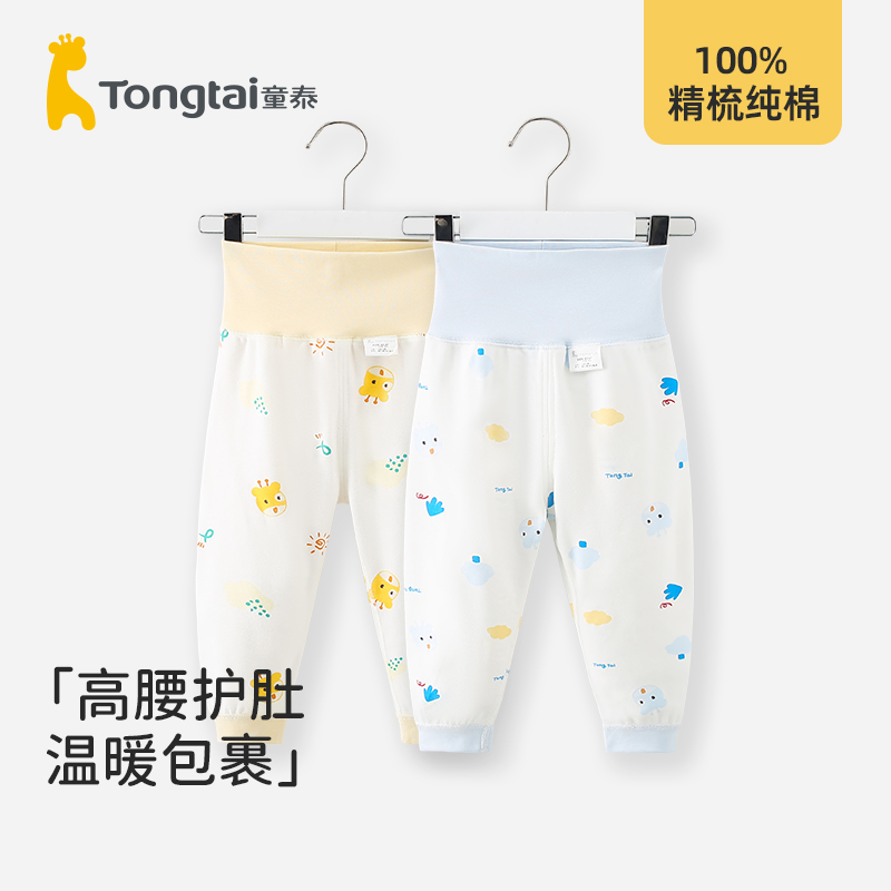 童泰纯棉婴儿高腰裤护肚保暖宝宝