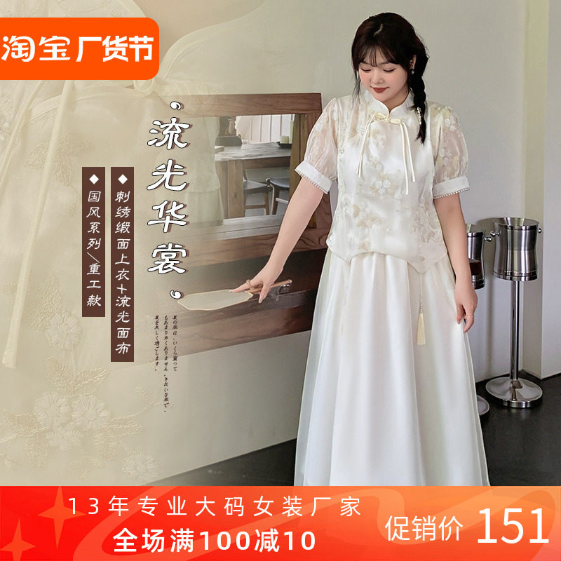 夏季新加肥大码女中式两件套装改大码连衣裙
