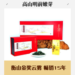 南岳衡山高云雾茶岳云高山茶云尖礼盒商务赠礼衡阳特产送礼120g