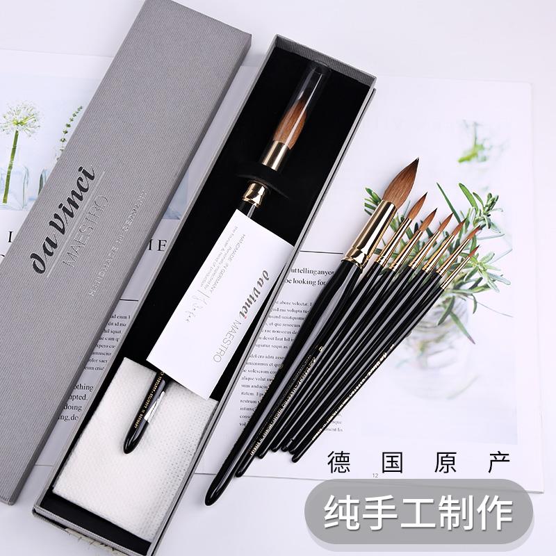 水彩笔纯貂毛达芬奇高端礼盒