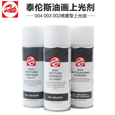 光油媒介喷灌泰伦斯004