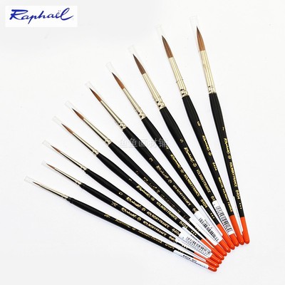 红貂毛水彩画笔Raphael纯动物毛