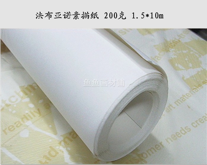 飞碧纳意大利法布亚诺FABRIANO素描纸 200克 1.5x10m在类目 电子词典/电纸书/文化用品, 画具/画材/书法用品, 素描/素写本中 - 来自Buy2taobao.com提供专业的淘宝代购服务
