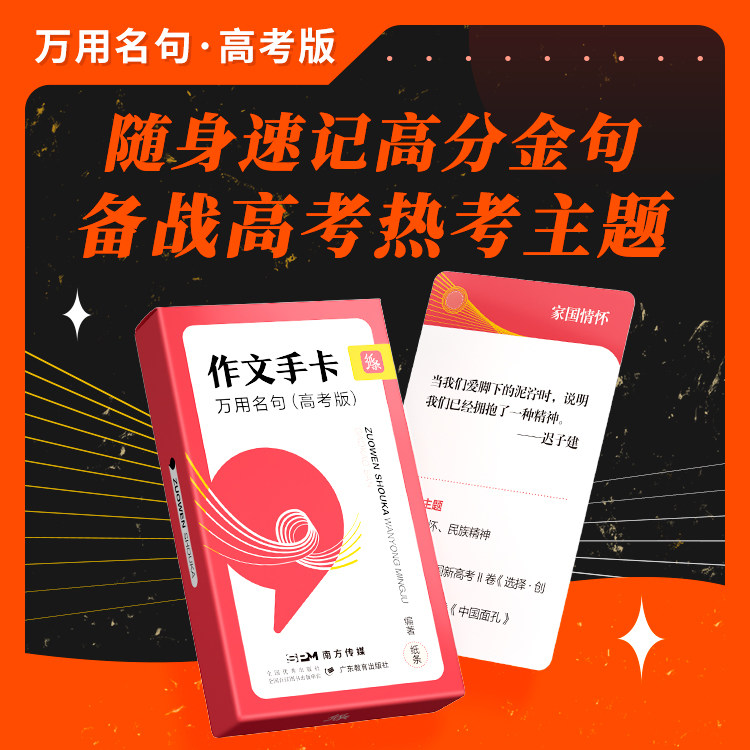 语文学习高考满分作文大全名人素材便携积累优秀模板初中作文高分范文