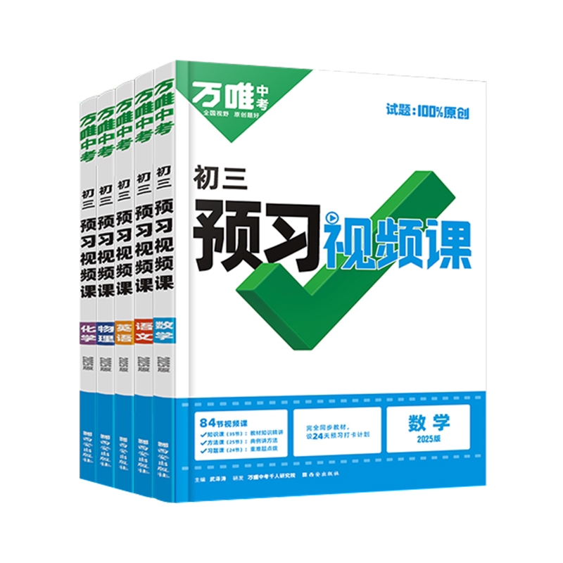 2027万唯九年级全一册情境题