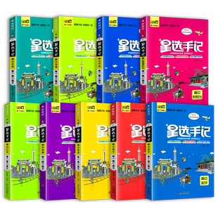 2026星选手记高中数学物理化学生物语文英语政治历史地理全国通用课堂笔记侠学霸笔记高一二三高考一轮总复习资料知识点汇总大全