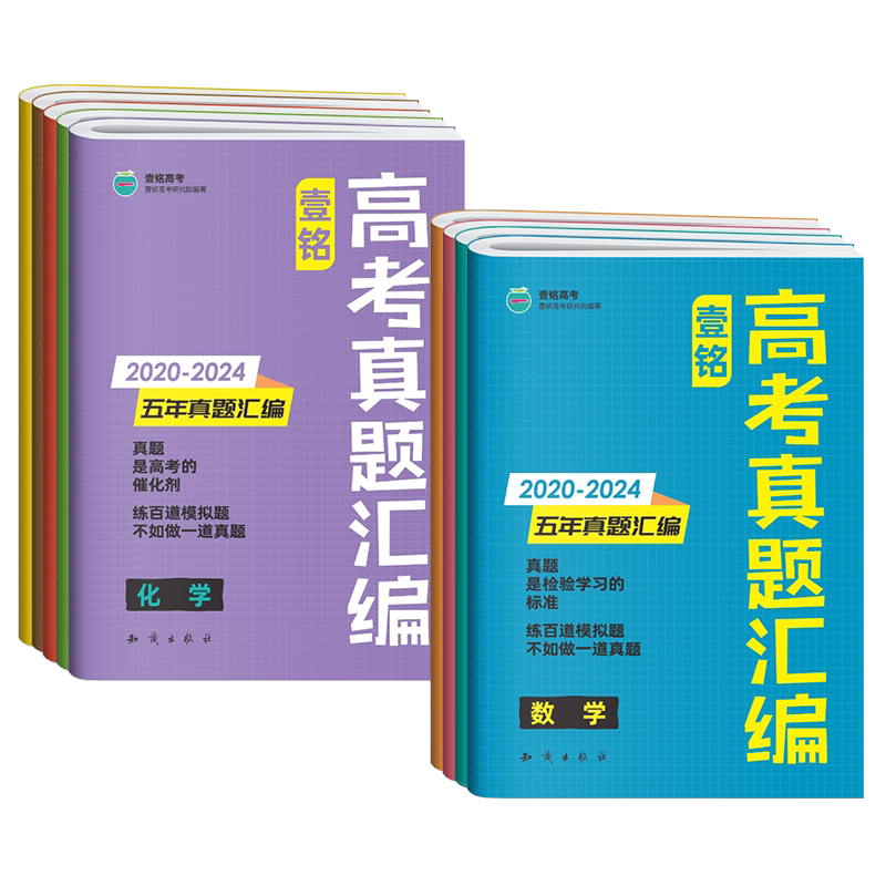 2027壹铭高考真题汇编试卷任选