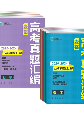 2027壹铭高考真题汇编试卷任选