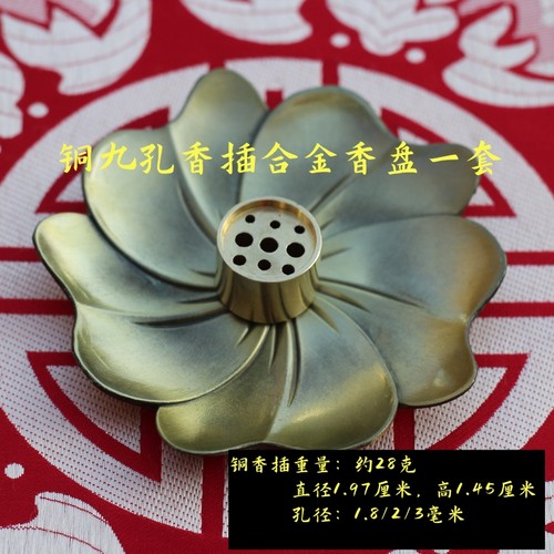 香如故铜香插合金香盘