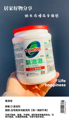氧泡泡鲜氧颗粒厨房清洁油烟机懒人神器泡一泡洋痒泡泡氧油污净